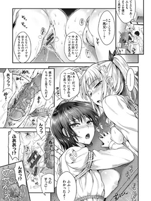 [小島紗] 性交祭 [DL版]_186_fayl