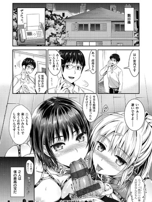 [小島紗] 性交祭 [DL版]_201_tnbu