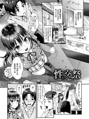 [小島紗] 性交祭 [DL版]_202_fwhm