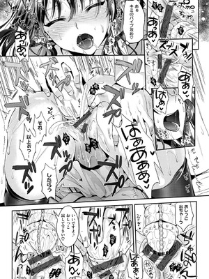 [小島紗] 性交祭 [DL版]_209_ybym