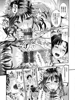 [小島紗] 性交祭 [DL版]_212_chbs