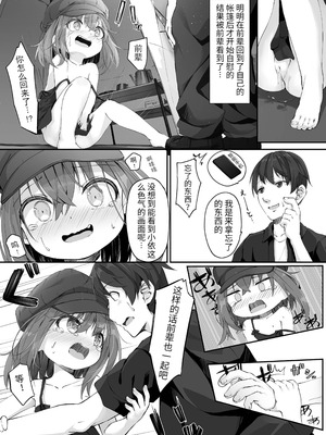 [ウタタネ] もっといっぱい触れたくて [中国翻訳]_007_ummi