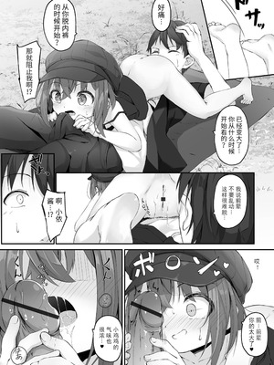 [ウタタネ] もっといっぱい触れたくて [中国翻訳]_008_nscl