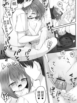 [ウタタネ] もっといっぱい触れたくて [中国翻訳]_015_qqfi