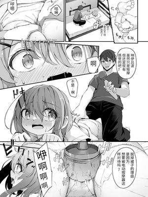 [ウタタネ] もっといっぱい触れたくて [中国翻訳]_021_uowq