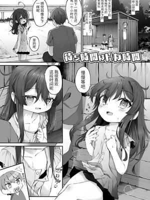 [ウタタネ] もっといっぱい触れたくて [中国翻訳]_035_aghe