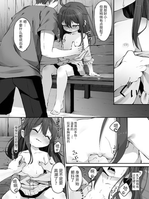 [ウタタネ] もっといっぱい触れたくて [中国翻訳]_038_lpxi