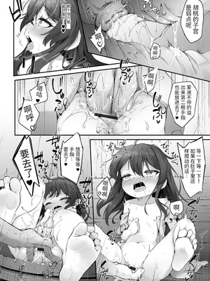 [ウタタネ] もっといっぱい触れたくて [中国翻訳]_042_ydpj