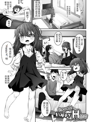 [ウタタネ] もっといっぱい触れたくて [中国翻訳]_055_ruoc