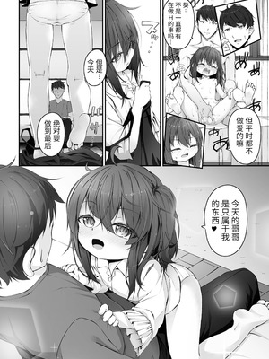 [ウタタネ] もっといっぱい触れたくて [中国翻訳]_056_pnut