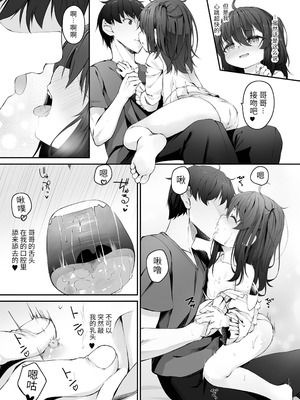 [ウタタネ] もっといっぱい触れたくて [中国翻訳]_057_nubq