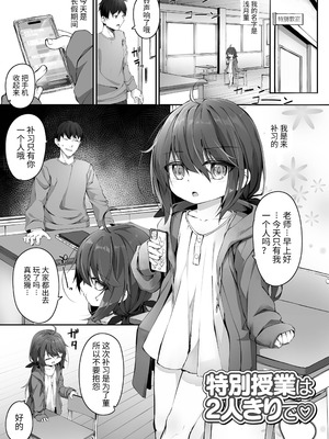 [ウタタネ] もっといっぱい触れたくて [中国翻訳]_071_txxd