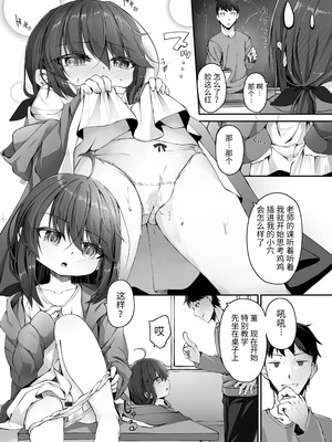 [ウタタネ] もっといっぱい触れたくて [中国翻訳]_073_dght