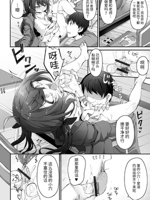 [ウタタネ] もっといっぱい触れたくて [中国翻訳]_074_hrvb