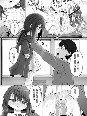 [ウタタネ] もっといっぱい触れたくて [中国翻訳]_086_xvxw