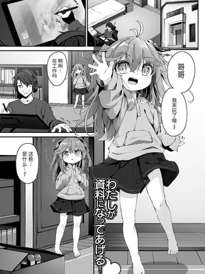[ウタタネ] もっといっぱい触れたくて [中国翻訳]_087_wdgy