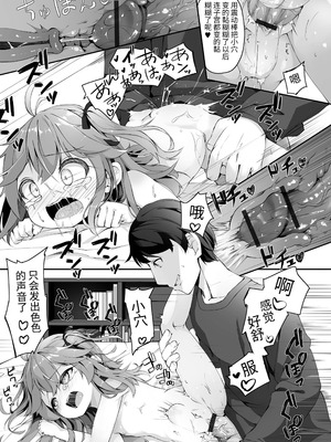 [ウタタネ] もっといっぱい触れたくて [中国翻訳]_097_hoyi