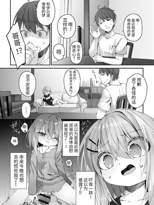 [ウタタネ] もっといっぱい触れたくて [中国翻訳]_104_vekf