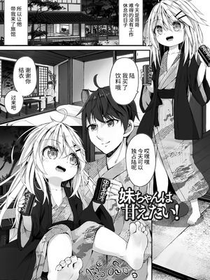 [ウタタネ] もっといっぱい触れたくて [中国翻訳]_119_eodh