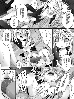 [ウタタネ] もっといっぱい触れたくて [中国翻訳]_123_iekq