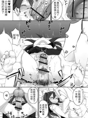 [ウタタネ] もっといっぱい触れたくて [中国翻訳]_141_xtse