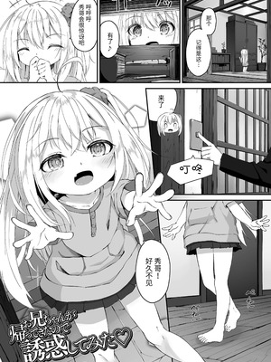 [ウタタネ] もっといっぱい触れたくて [中国翻訳]_151_ompw