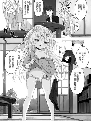 [ウタタネ] もっといっぱい触れたくて [中国翻訳]_153_pgvu