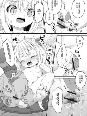 [ウタタネ] もっといっぱい触れたくて [中国翻訳]_155_epdb