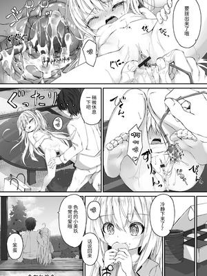 [ウタタネ] もっといっぱい触れたくて [中国翻訳]_166_ryyx