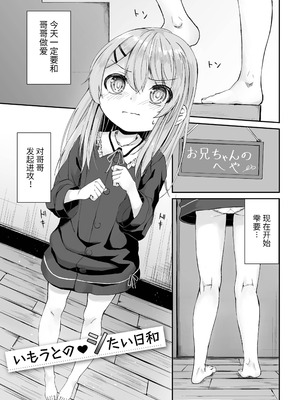 [ウタタネ] もっといっぱい触れたくて [中国翻訳]_167_hdjh