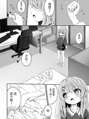 [ウタタネ] もっといっぱい触れたくて [中国翻訳]_168_gryn