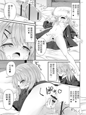[ウタタネ] もっといっぱい触れたくて [中国翻訳]_175_imwp