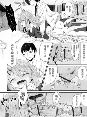 [ウタタネ] もっといっぱい触れたくて [中国翻訳]_176_kugw