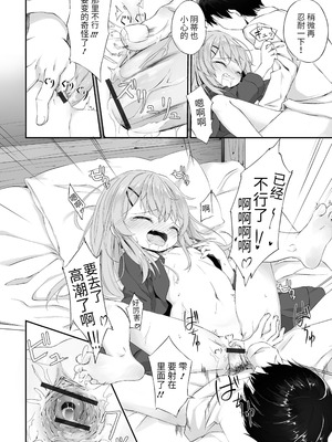 [ウタタネ] もっといっぱい触れたくて [中国翻訳]_180_ethw