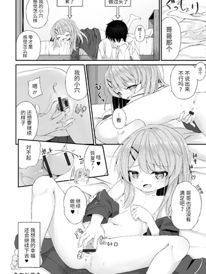 [ウタタネ] もっといっぱい触れたくて [中国翻訳]_182_tyyo