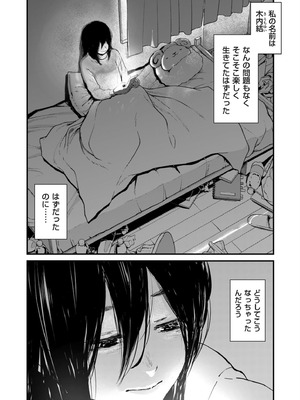 COMIC クリベロン DUMA 2026年2月号 Vol.81_003_xmhl