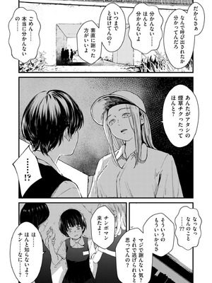 COMIC クリベロン DUMA 2026年2月号 Vol.81_004_jjju