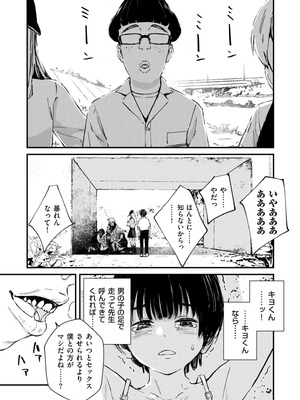 COMIC クリベロン DUMA 2026年2月号 Vol.81_005_ainv