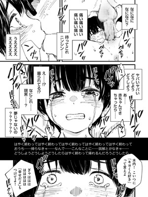 COMIC クリベロン DUMA 2026年2月号 Vol.81_007_pmck