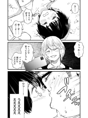 COMIC クリベロン DUMA 2026年2月号 Vol.81_008_ddux