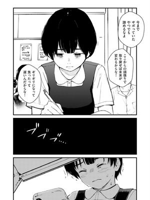 COMIC クリベロン DUMA 2026年2月号 Vol.81_014_mlid