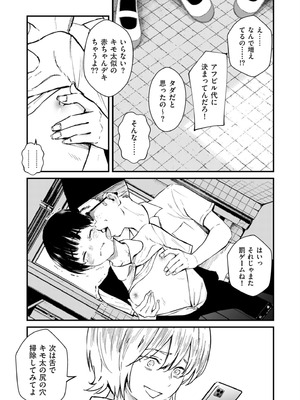 COMIC クリベロン DUMA 2026年2月号 Vol.81_017_osgo