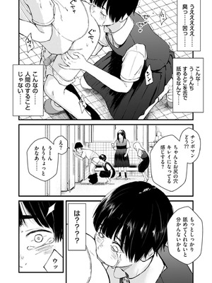 COMIC クリベロン DUMA 2026年2月号 Vol.81_018_eqsa