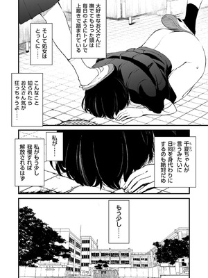 COMIC クリベロン DUMA 2026年2月号 Vol.81_020_hhwf