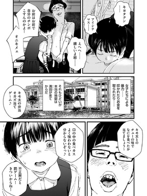 COMIC クリベロン DUMA 2026年2月号 Vol.81_023_poax