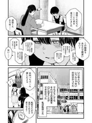 COMIC クリベロン DUMA 2026年2月号 Vol.81_028_gxpa