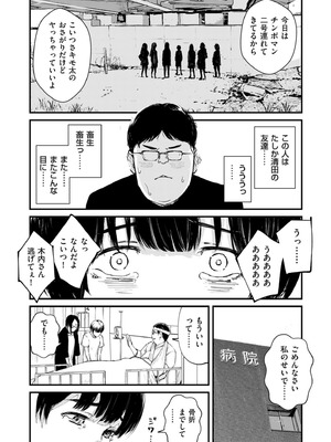 COMIC クリベロン DUMA 2026年2月号 Vol.81_029_kubj