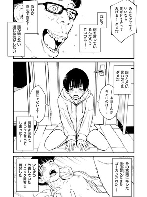 COMIC クリベロン DUMA 2026年2月号 Vol.81_031_dkkm