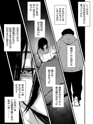 COMIC クリベロン DUMA 2026年2月号 Vol.81_035_dntg