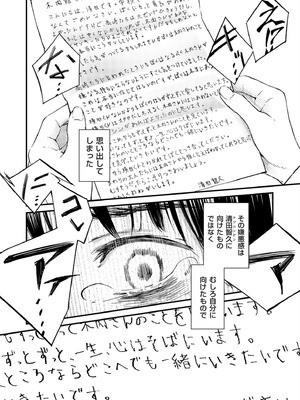 COMIC クリベロン DUMA 2026年2月号 Vol.81_040_gjor